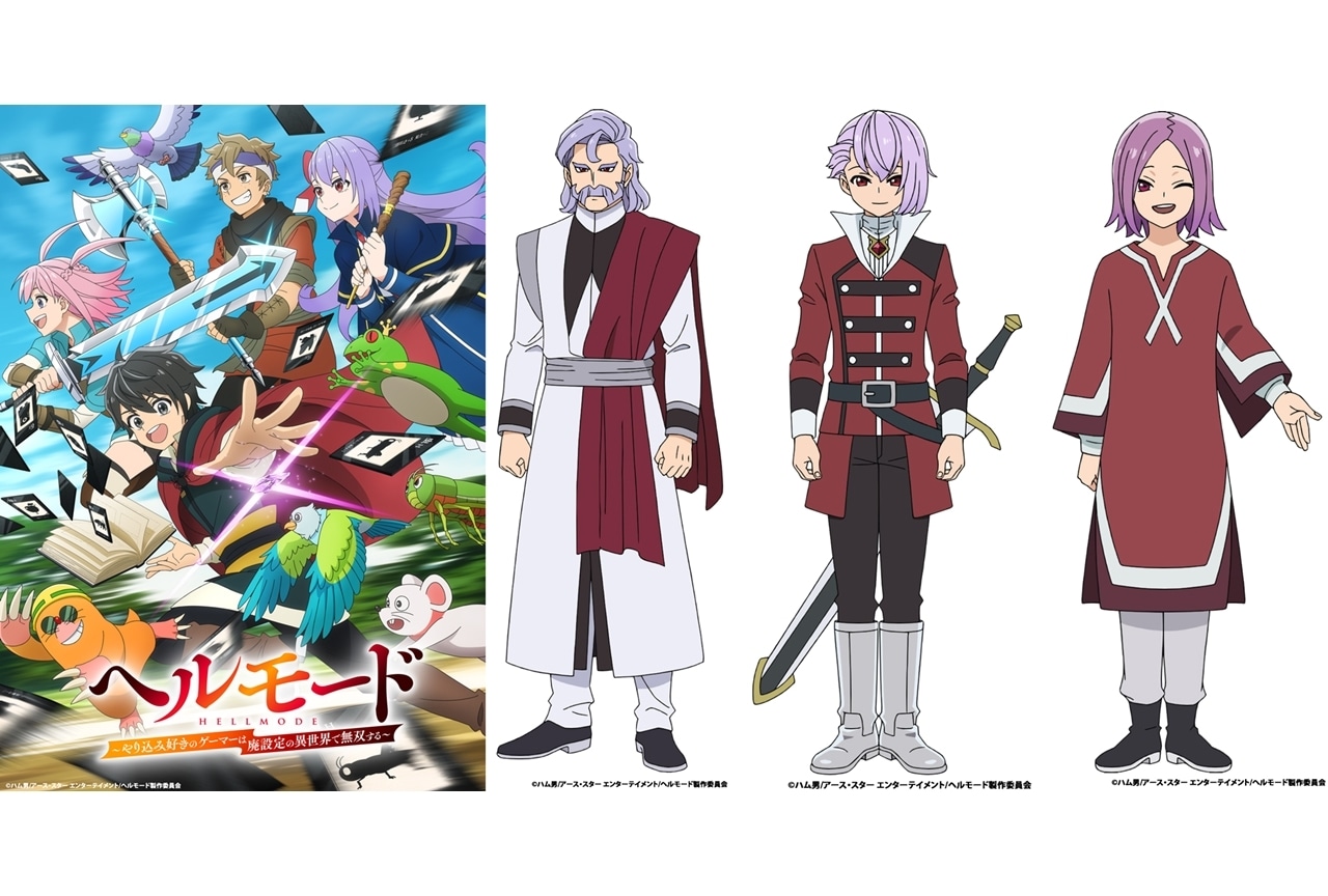 『ヘルモード』追加声優に杉田智和・千葉翔也・三宅麻理恵、コメント到着