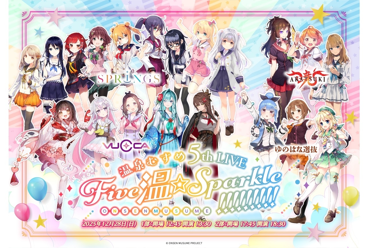 「温泉むすめ 5th LIVE Five 温☆Sparkle!!!!!!!!!」アニメイトにてチケット販売開始！