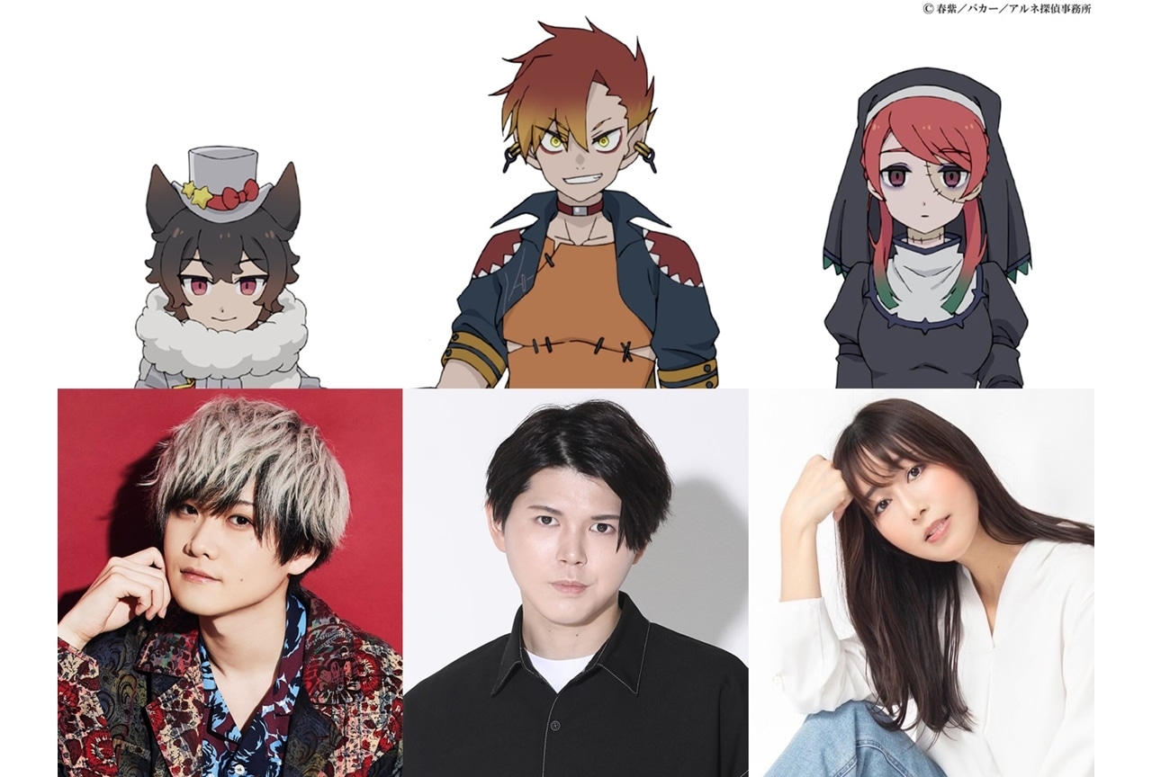 『アルネの事件簿』追加声優に榊原優希・新祐樹・日笠陽子、コメント公開
