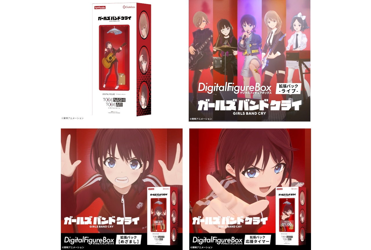 『ガルクラ』デジタルフィギュアボックスが一部のアニメイトに再登場