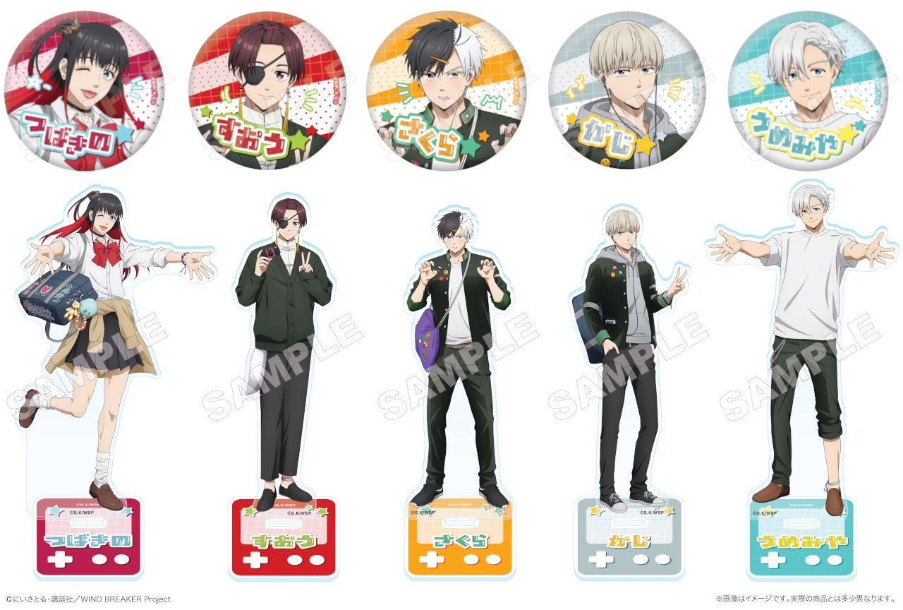 『ウィンブレ』平成レトロをテーマにしたグッズが26年1月下旬発売