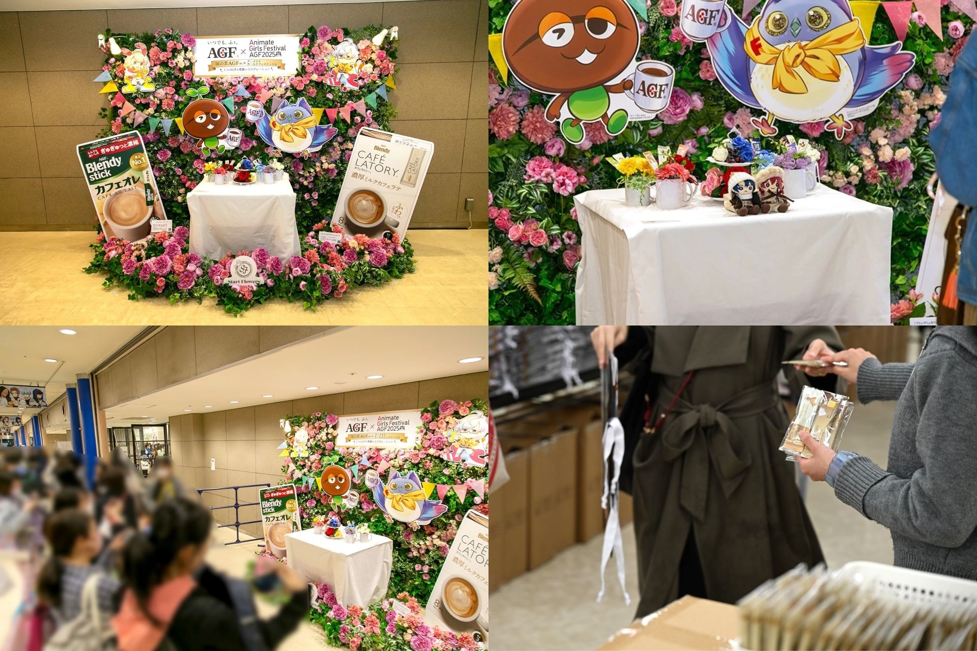 【AGF2025】味の素AGF株式会社とアニメイトガールズフェスティバル（略称AGF）コラボをレポート