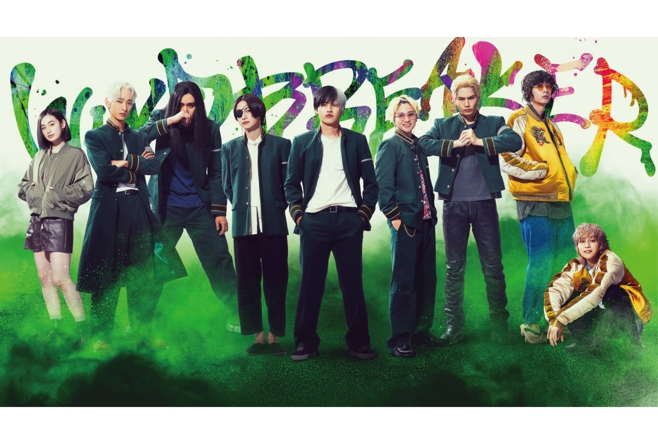 実写映画『WIND BREAKER』より短尺本編映像が公開