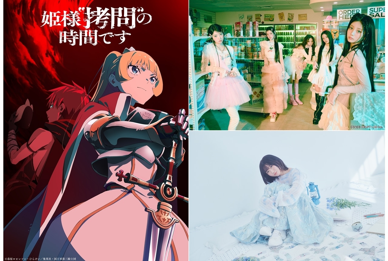 『ひめごう』第2期より主題歌アーティスト情報解禁！