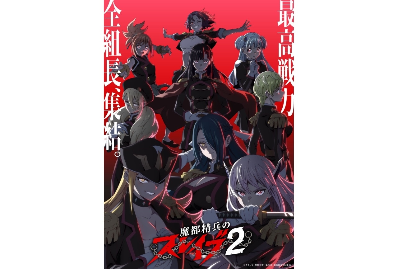 『まとスレ2』先行上映会開催決定|入場者特典は「第2弾KVポストカード」