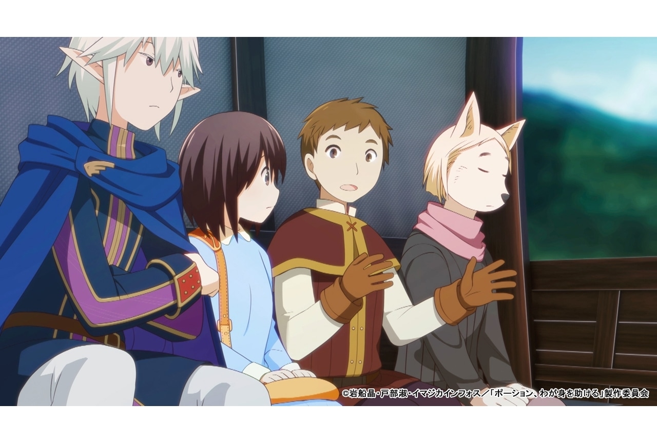 『ポーションアニメ』第7話「はずれの住処」先行場面カット・あらすじ・WEB予告