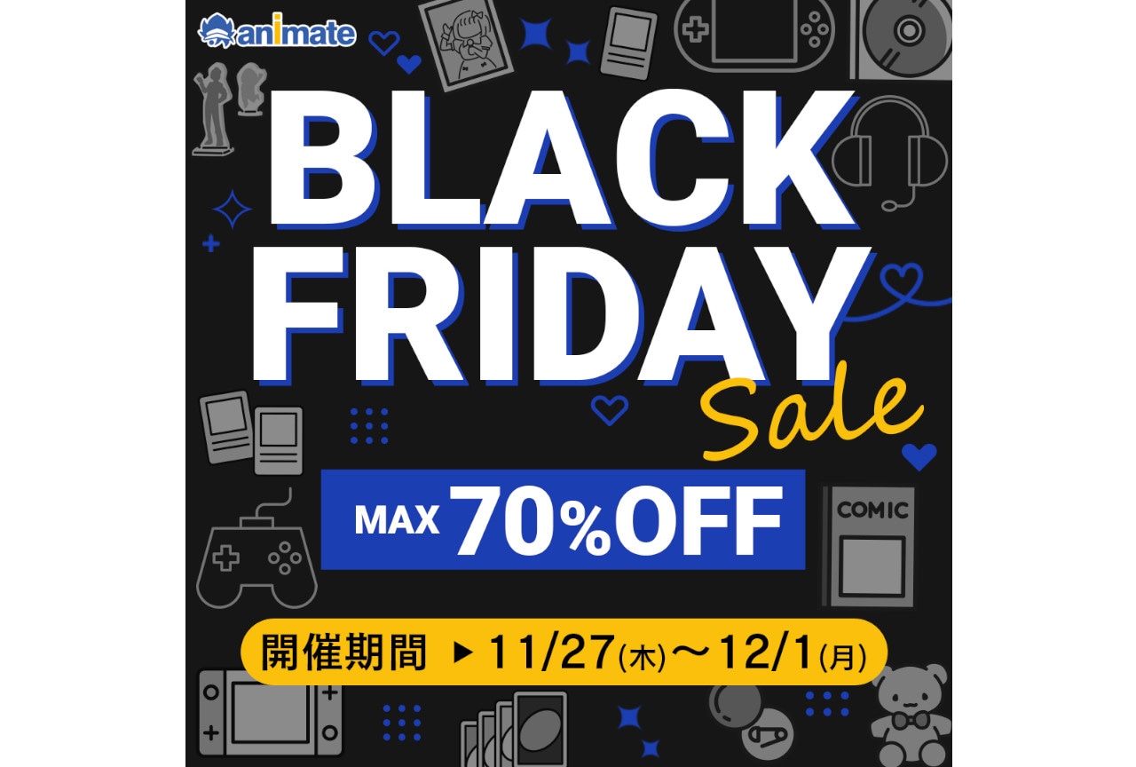 最大70％オフ｜アニメイト通販のブラックフライデー11/27開始