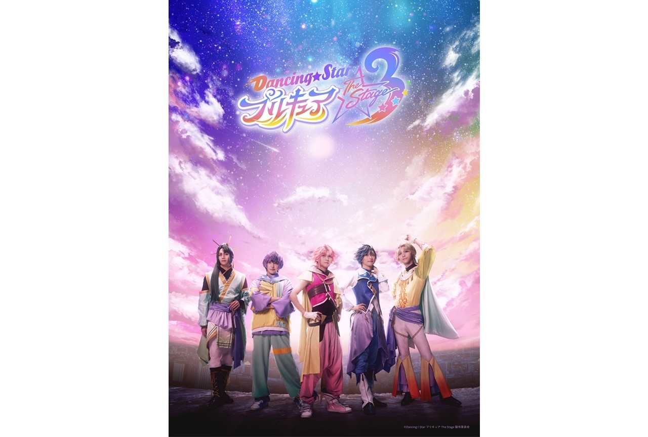 『ぼくプリ』第3弾、入野自由がデュエット役として声の出演決定！