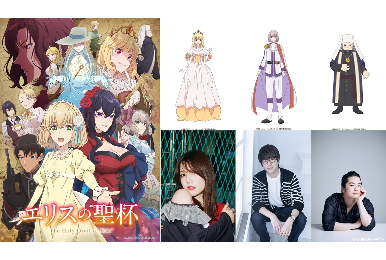 『エリスの聖杯』追加声優に内田真礼・花江夏樹・福山潤、コメント公開