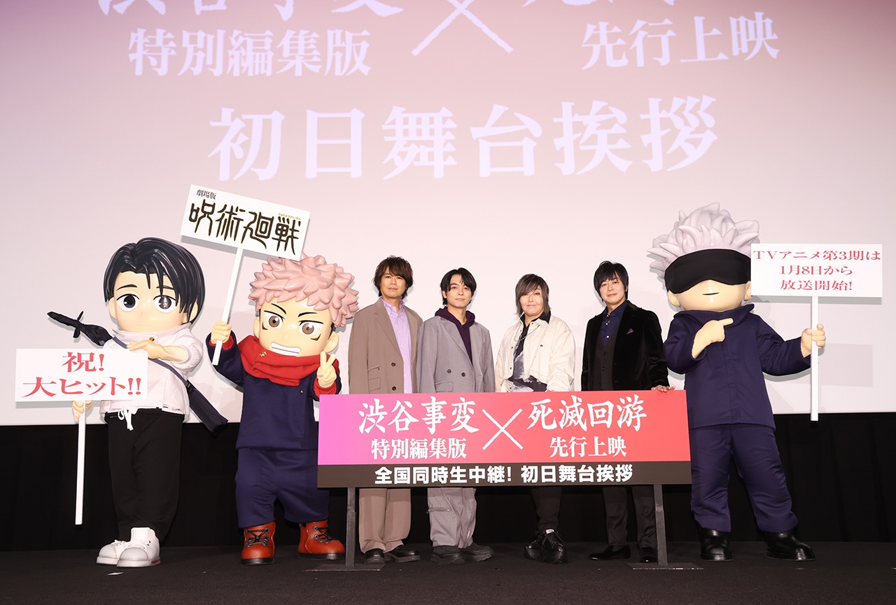 禪院直哉役の遊佐浩二さんが驚いた『呪術廻戦』ならではの要素とは？【レポート】