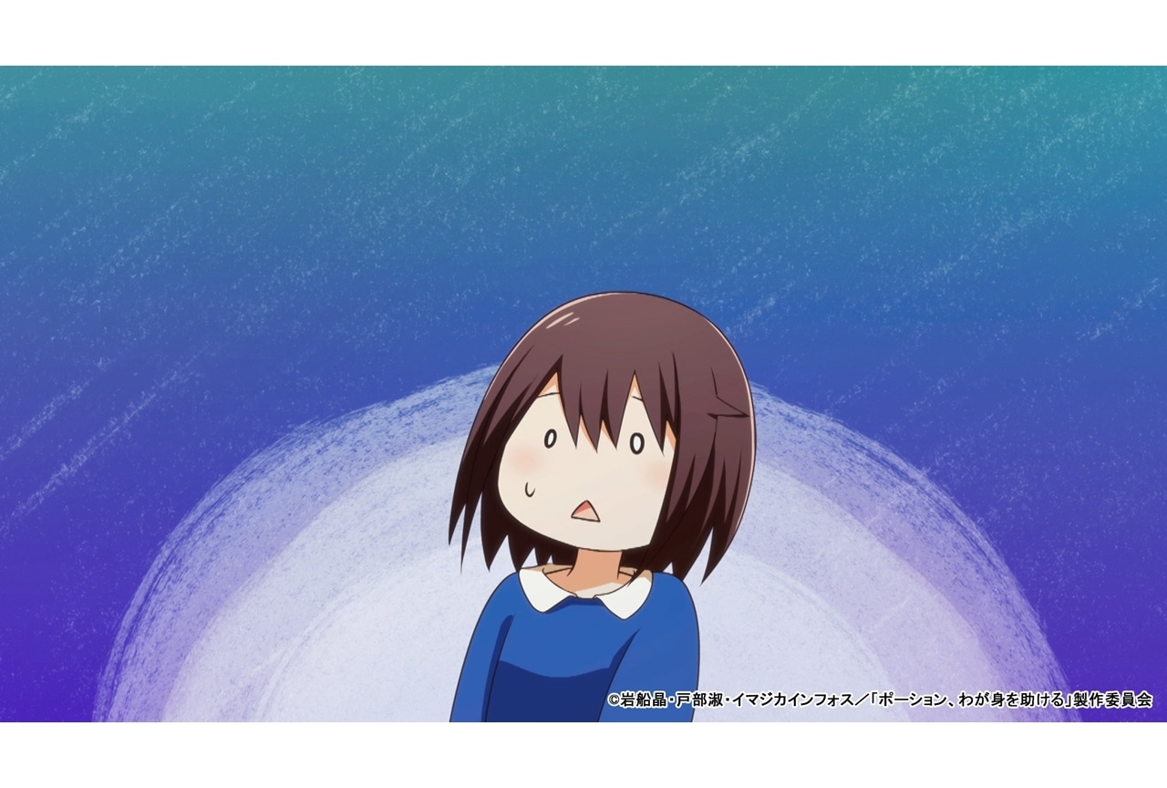 『ポーションアニメ』第9話「運命の出会い」先行場面カット・あらすじ・WEB予告