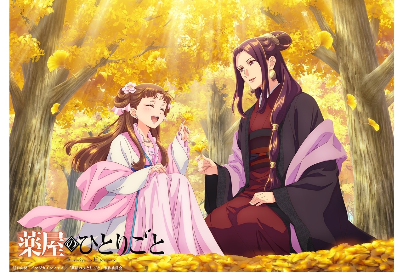 『薬屋のひとりごと』「猫猫、壬氏と巡る四季」11月ビジュアル解禁！