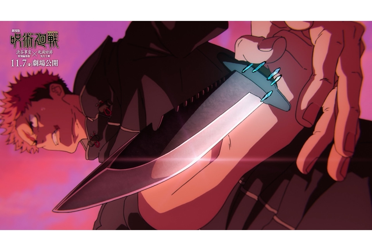 『劇場版 呪術廻戦「渋谷事変 特別編集版」×「死滅回游 先行上映」』虎特別解禁映像が到着