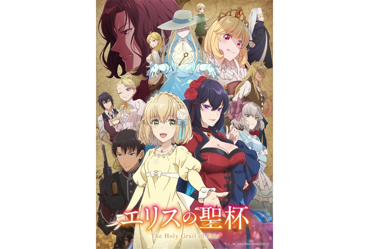 『エリスの聖杯』1/8より放送｜キービジュアル、OP＆ED主題歌解禁