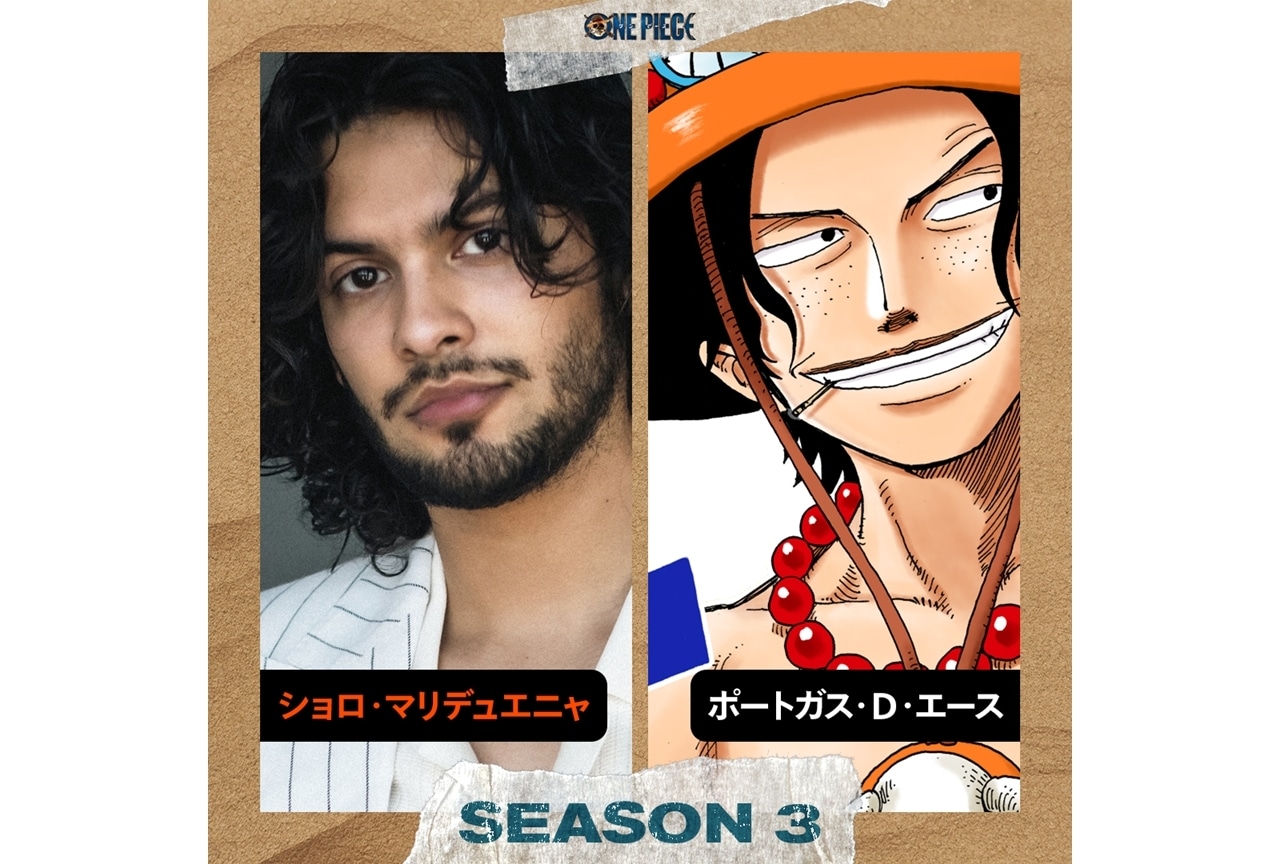実写ドラマ『ONE PIECE』エース役にショロ・マリデュエニャ、シーズン3より登場！