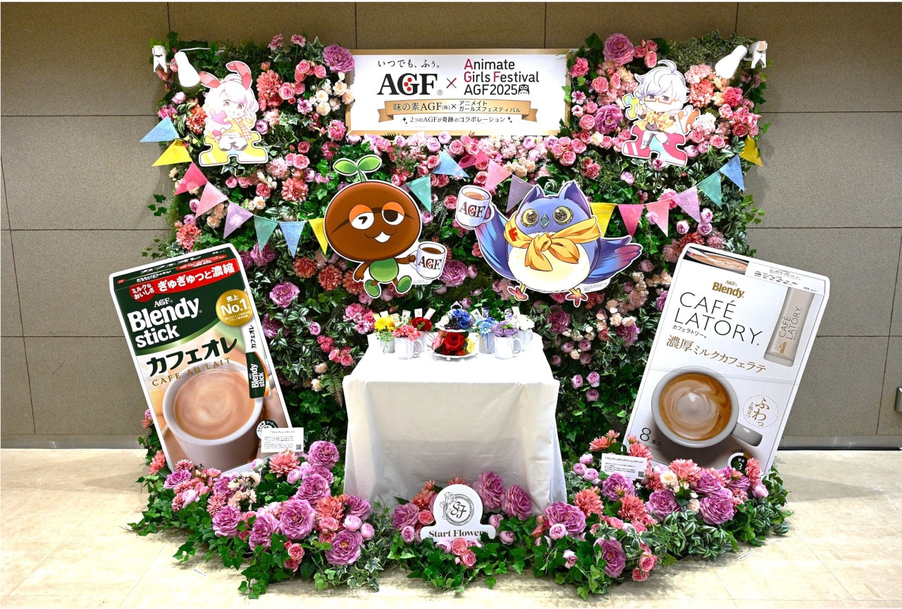 『AGF2025』当日の様子をお写真とともにお届け！