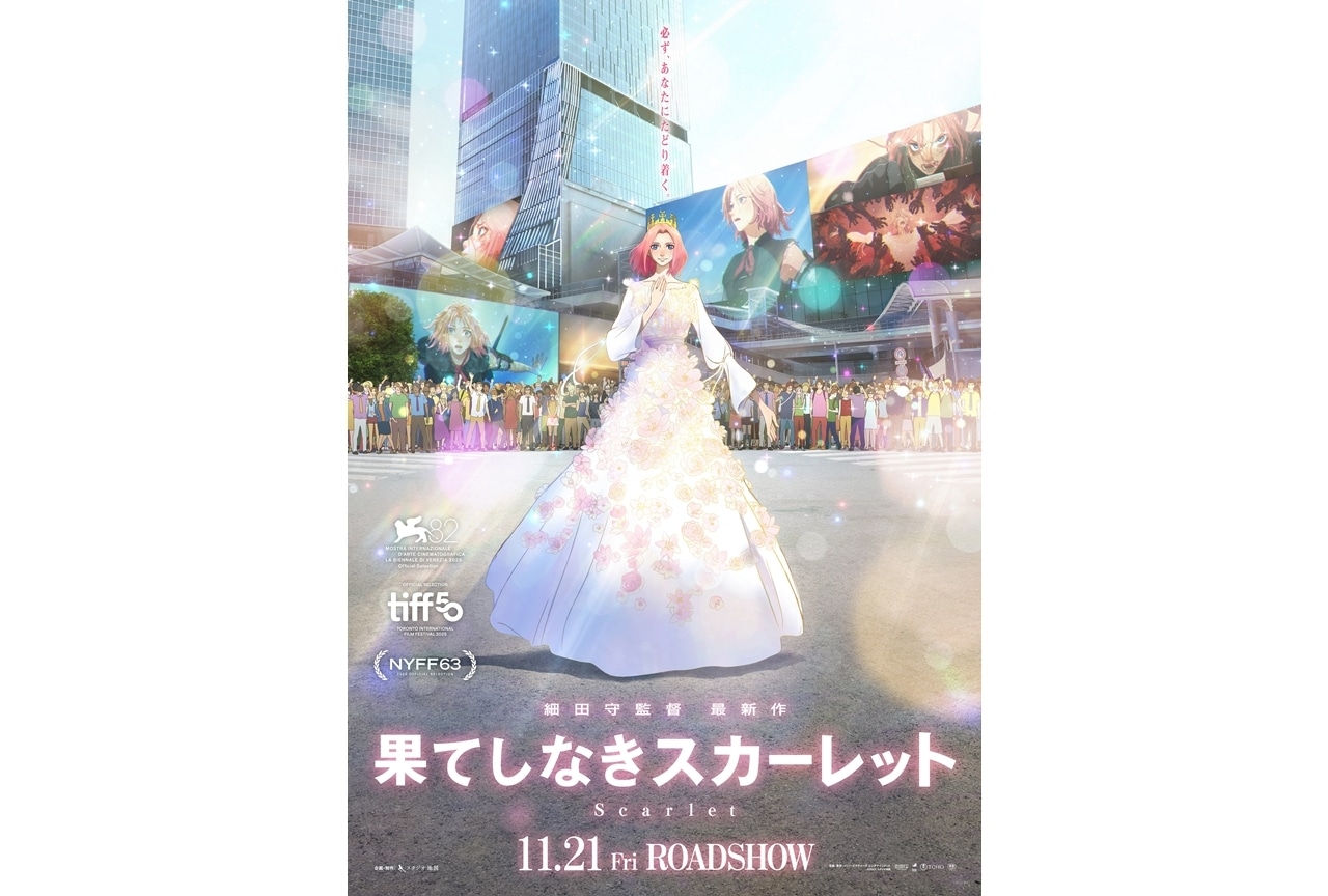『果てしなきスカーレット』ファイナルビジュアル公開！波岡一喜・内山昂輝ら5名の出演も解禁
