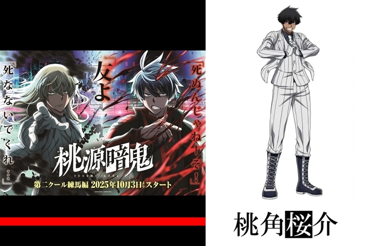 『桃源暗鬼』桃角桜介(ももかどおうすけ)キャラ解説&情報まとめ