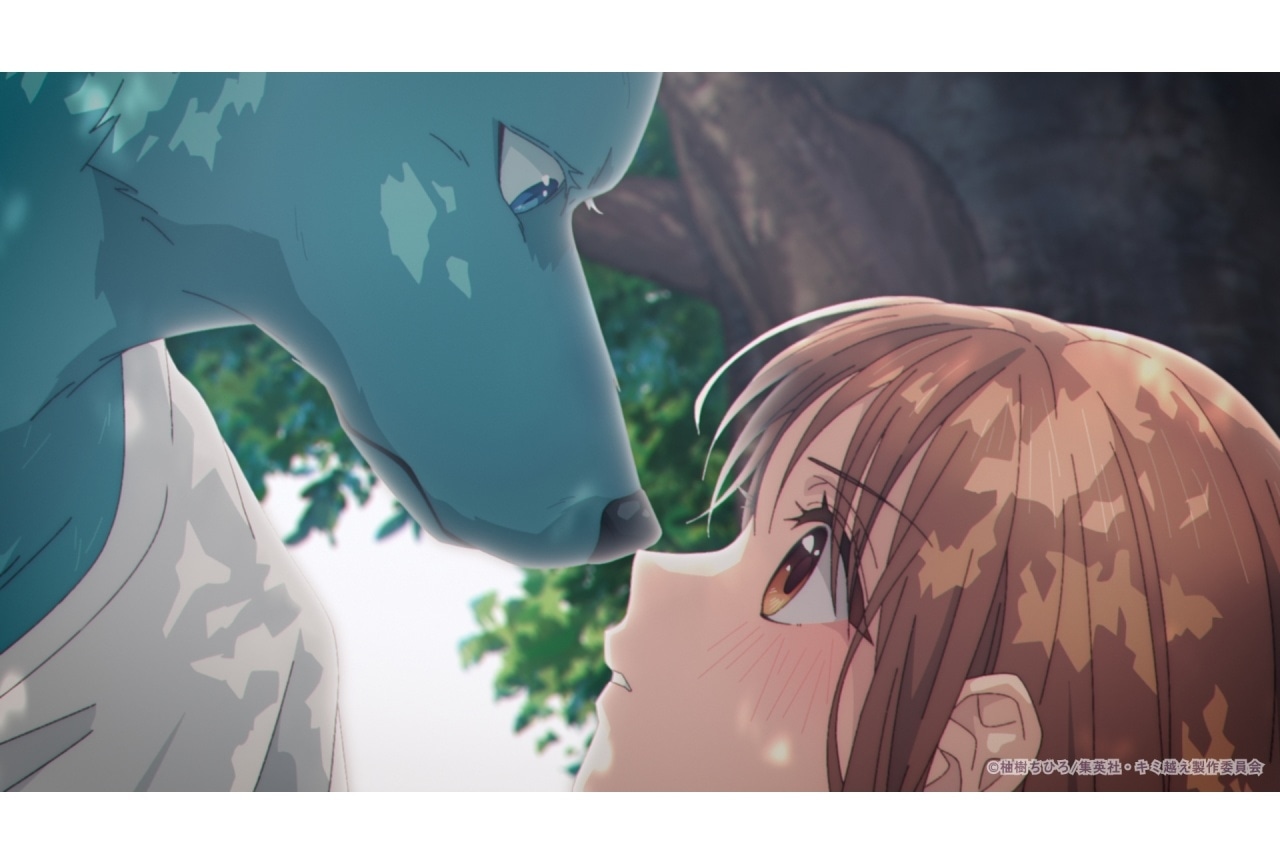 『キミ越え』第8話あらすじ&先行カット