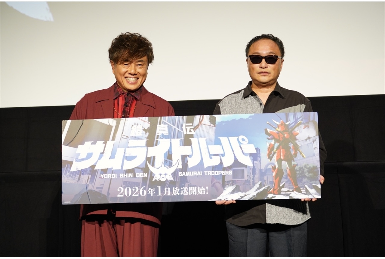 『鎧伝サムライトルーパー』メモリアル上映会イベント公式レポート