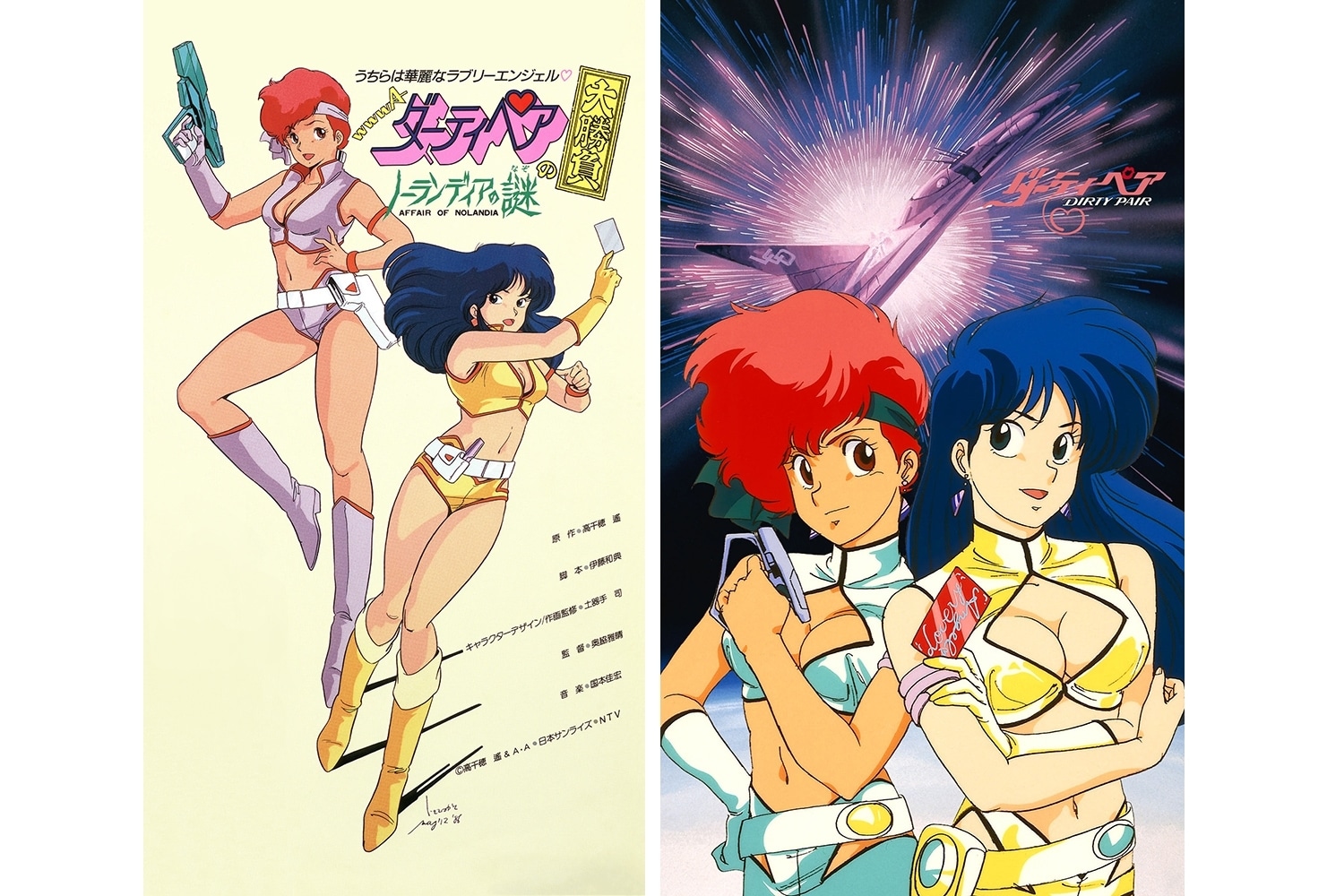 『ダーティペア』OVA2本が「2026年お正月スペシャル配信」決定