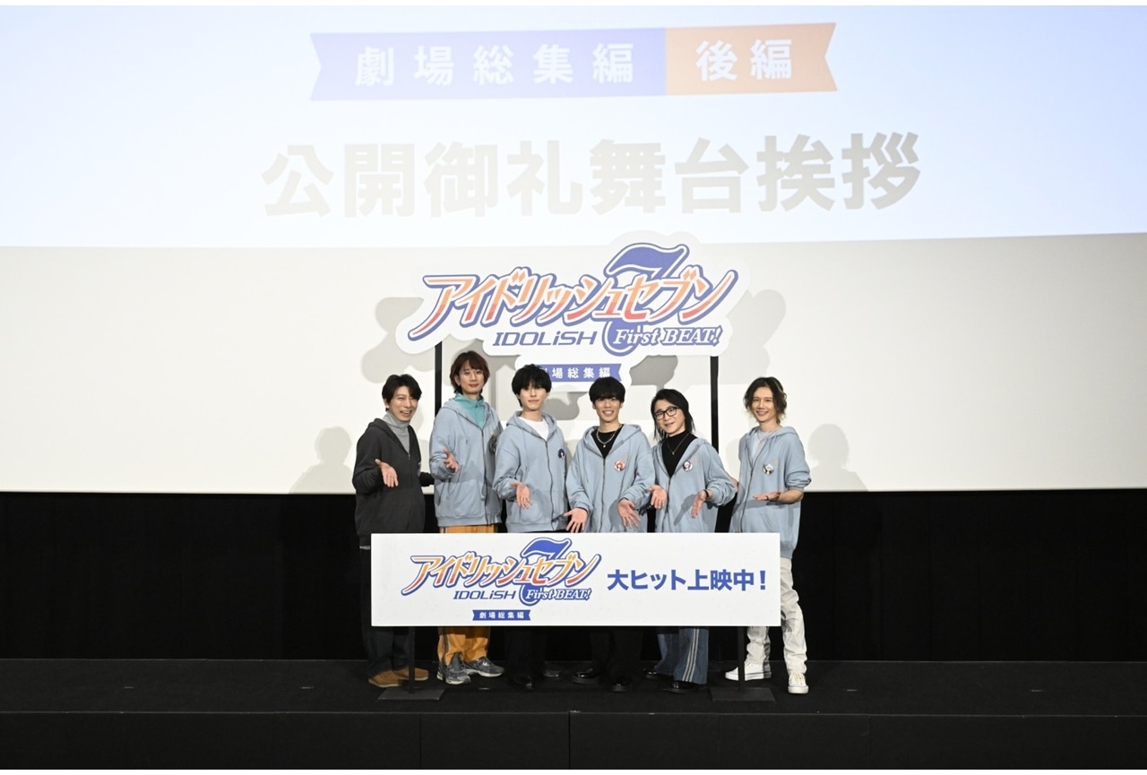 『アニナナ First BEAT! 劇場総集編』【後編】公開記念舞台挨拶公式レポート！