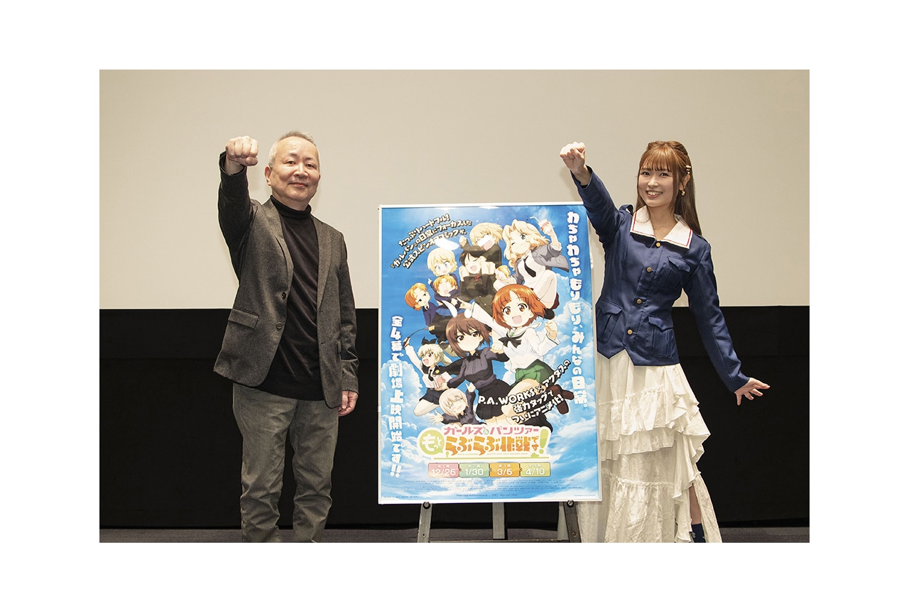 『ガルパン もっとらぶらぶ作戦です!』渕上舞さん×下田正美監督が語る第1幕の見どころ