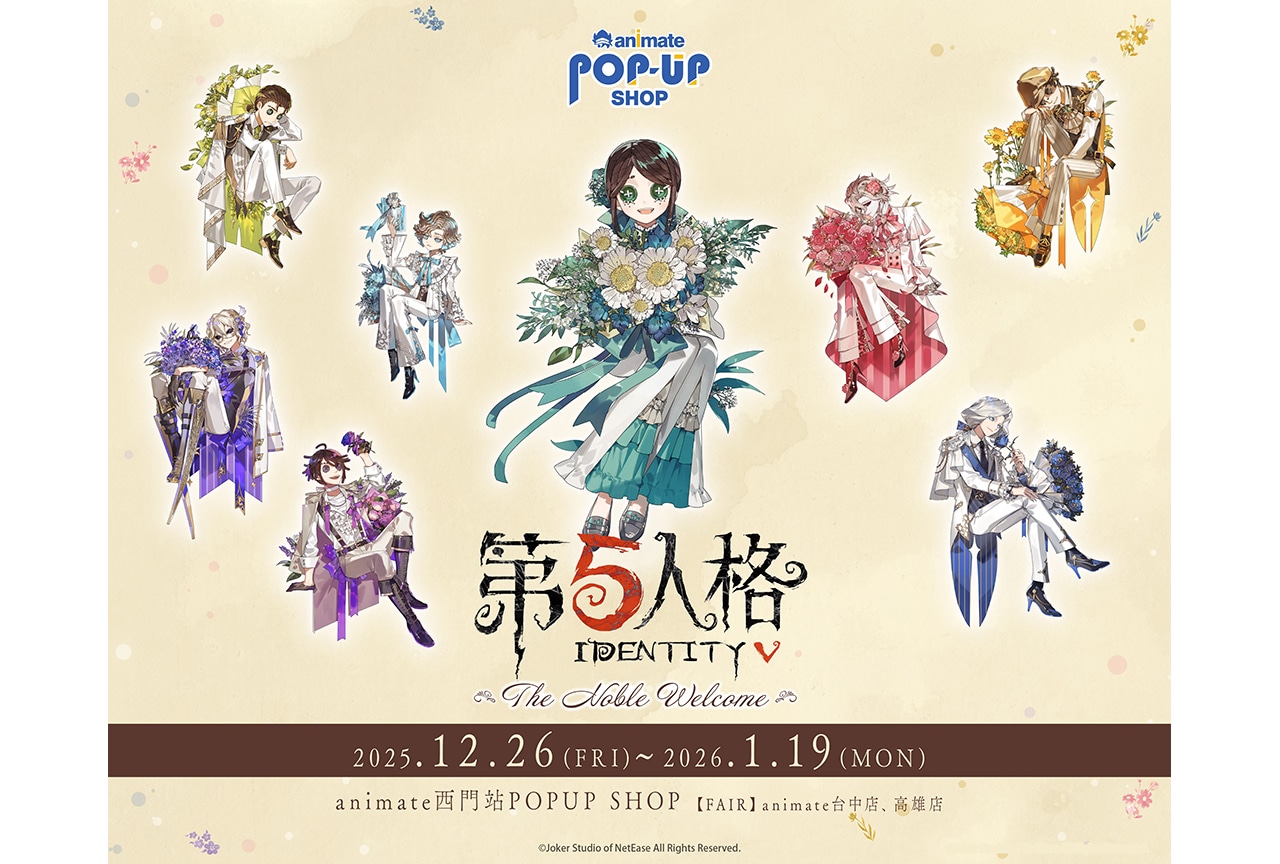 アニメイト西門駅POPUP SHOPに『第五人格』が登場