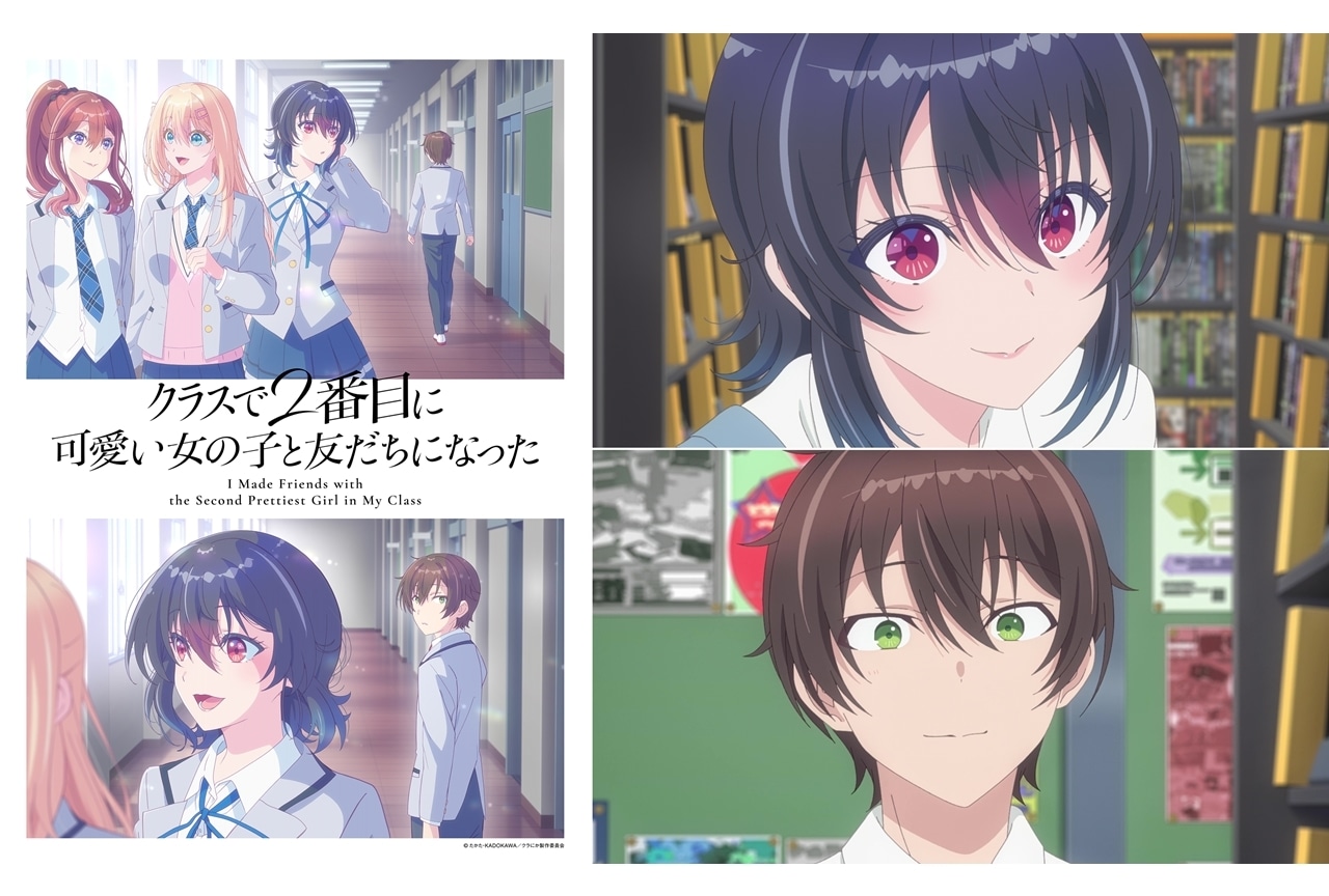 『クラにか』2026年4月放送決定、KV&本PV解禁!OP主題歌情報公開