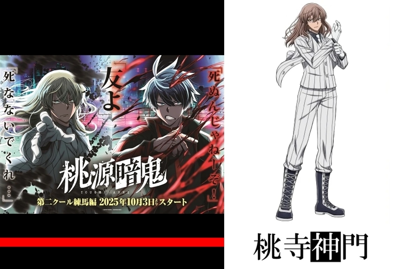 『桃源暗鬼』桃寺神門(ももでらみかど)キャラ解説&情報まとめ