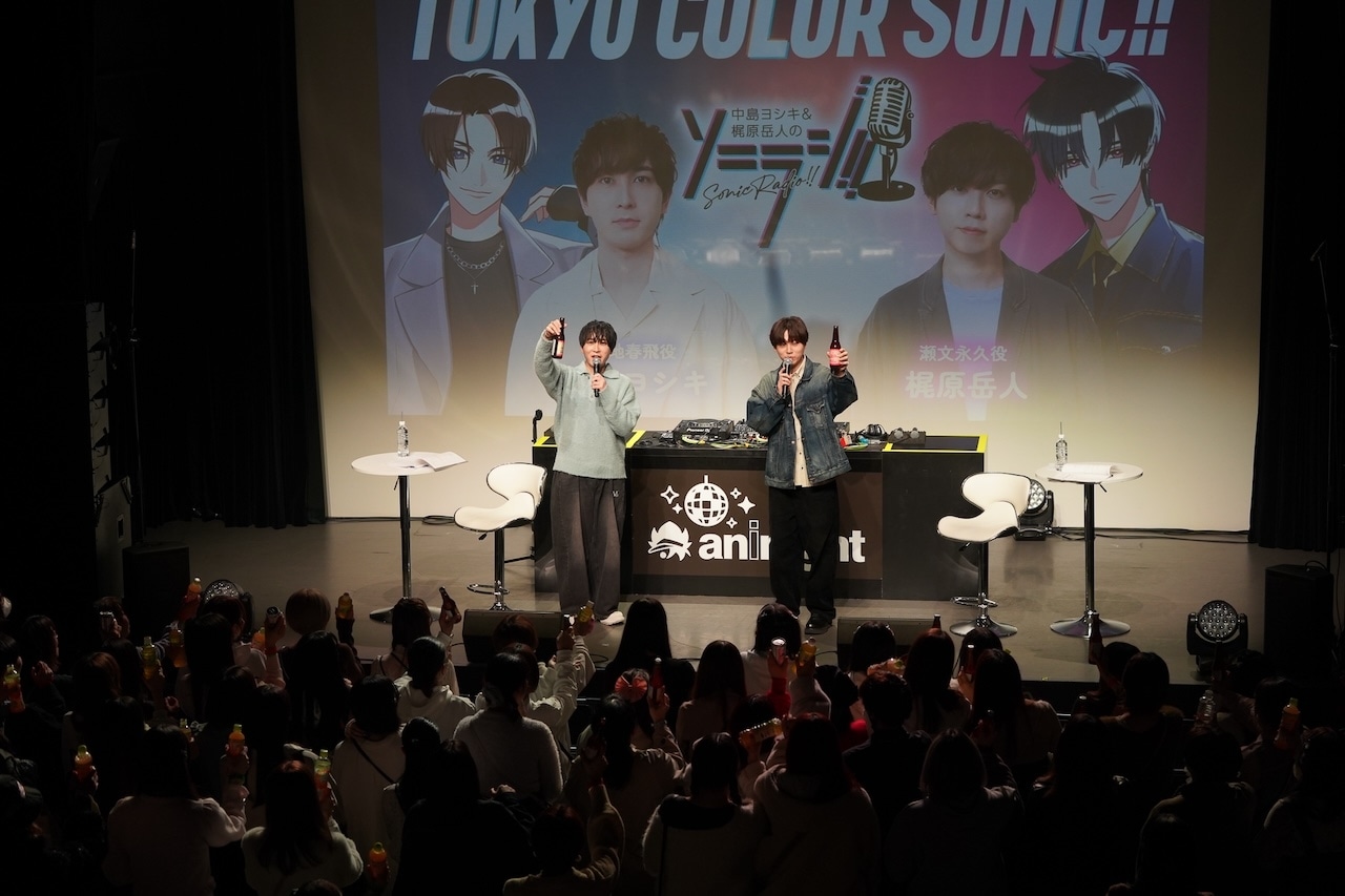 中島ヨシキ・梶原岳人出演「aninight Girls Floor feat.カラソニ＆ソニラジ!!」レポ