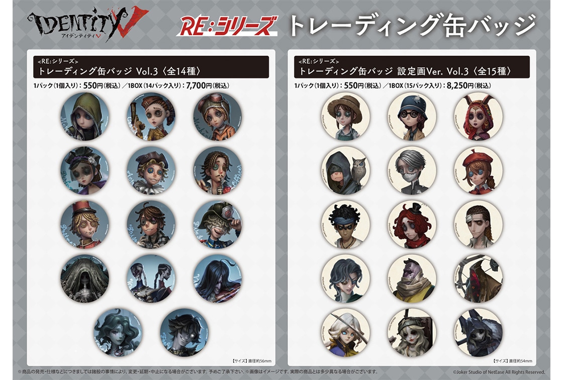 『第五人格』POP UP SHOP 第2弾の先行販売商品を公開