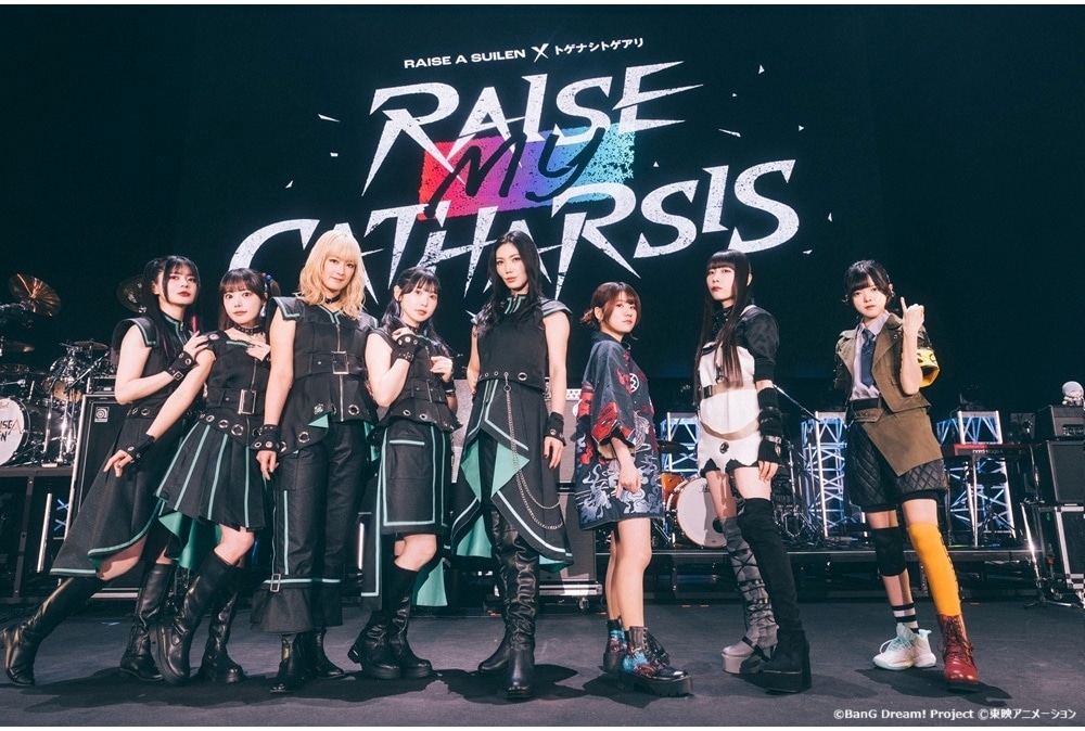 RAISE A SUILEN×トゲナシトゲアリ「RAISE MY CATHARSIS」公式レポート