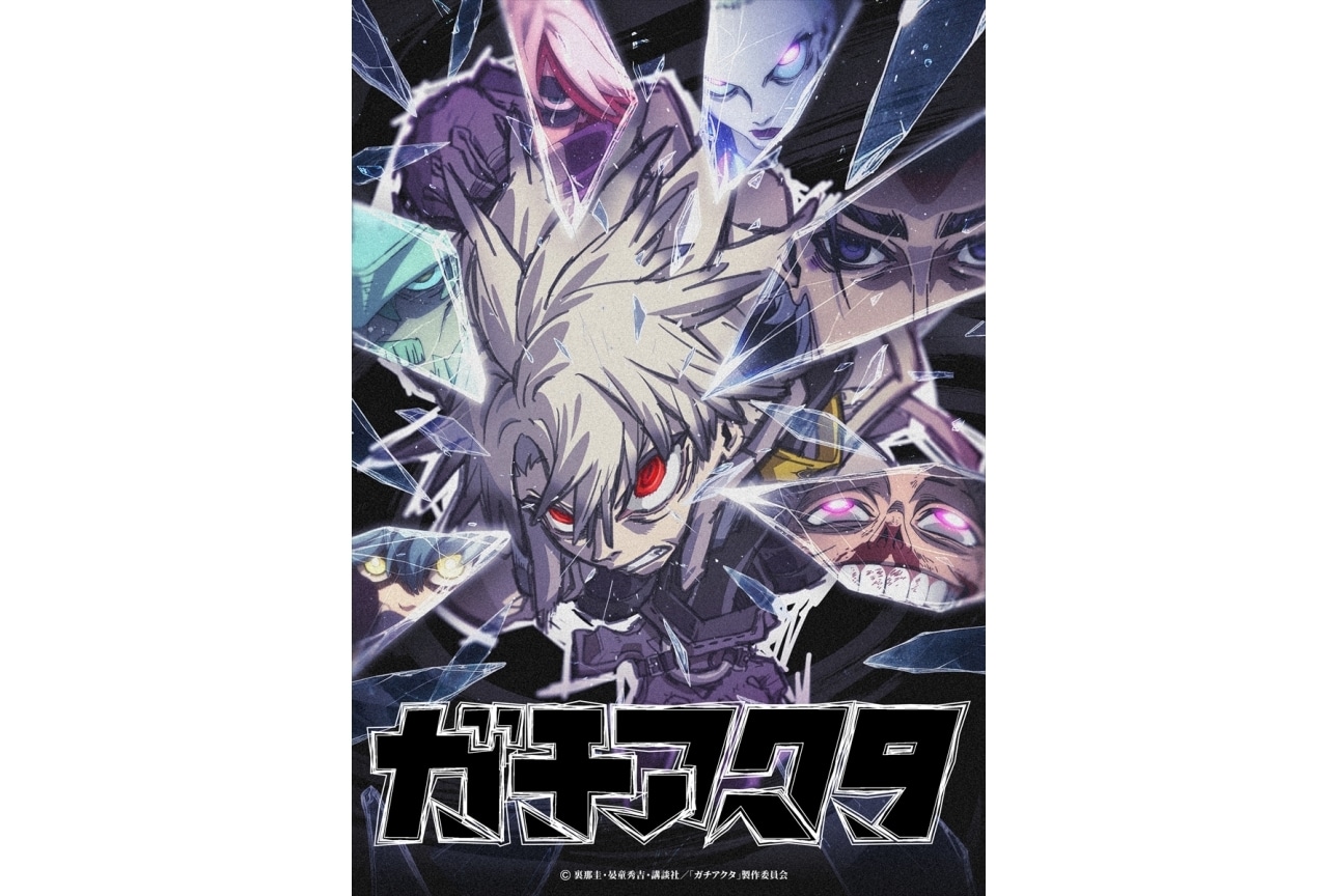 『ガチアクタ』ビジュアル&第22話あらすじ＆先行場面カット