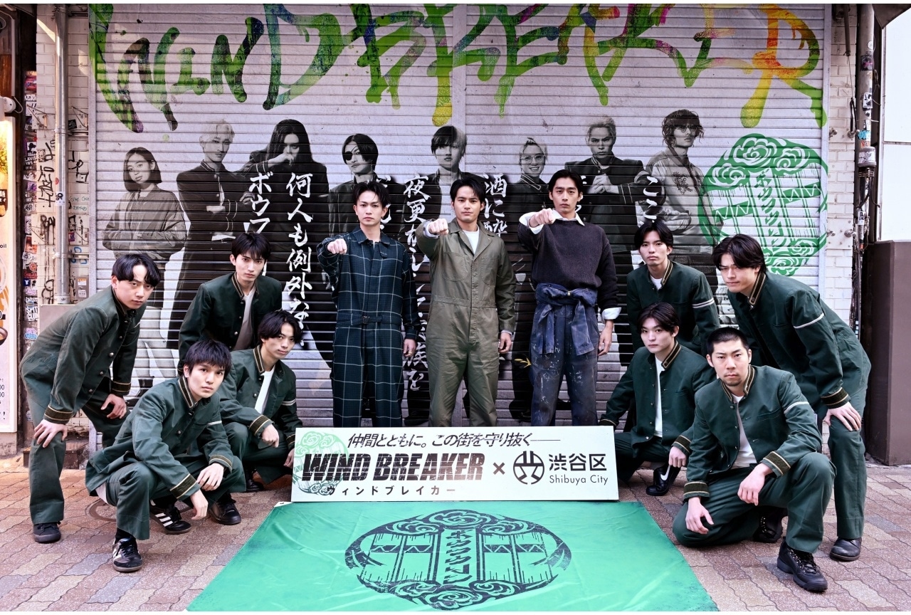 映画『WIND BREAKER／ウィンドブレイカー』落書き清掃イベント 公式レポート