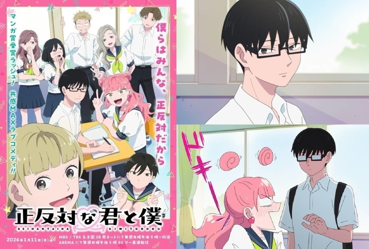 『正反対な君と僕』谷悠介の情報まとめ