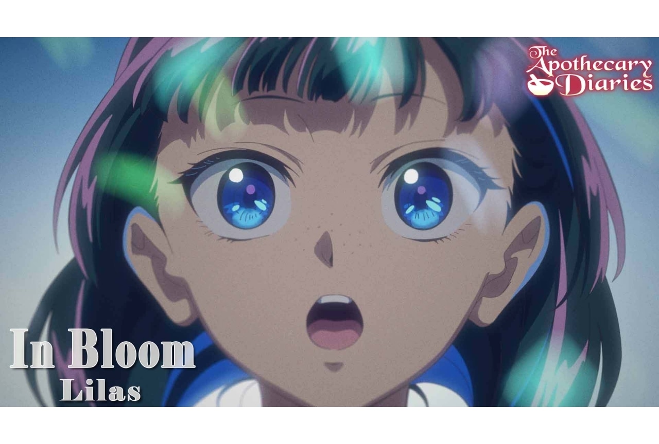 『薬屋のひとりごと』主題歌 幾田りらの「百花繚乱」アニメMVが公開