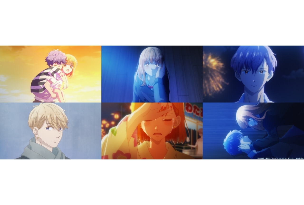 冬アニメ『恋しま Season2』メインPV公開｜配信情報も解禁