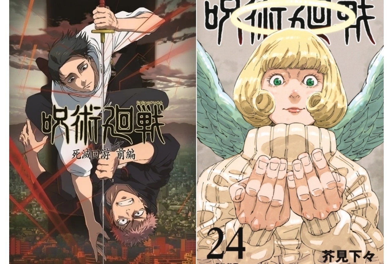 『呪術廻戦』天使／来栖華 解説＆情報まとめ！【最終話までのネタバレあり】