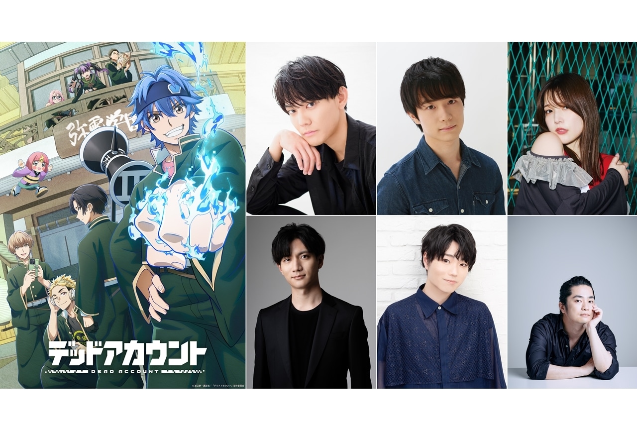 『デドアカ』KV第2弾解禁！追加声優に今井文也ら6名発表