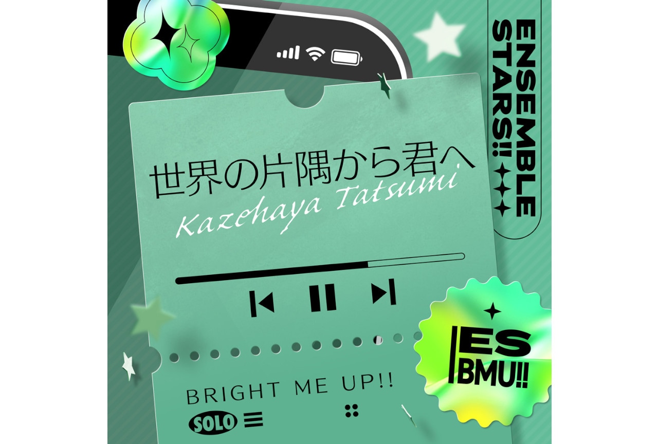 『あんスタ』風早 巽最新ソロ曲が12/10～全世界一斉配信開始