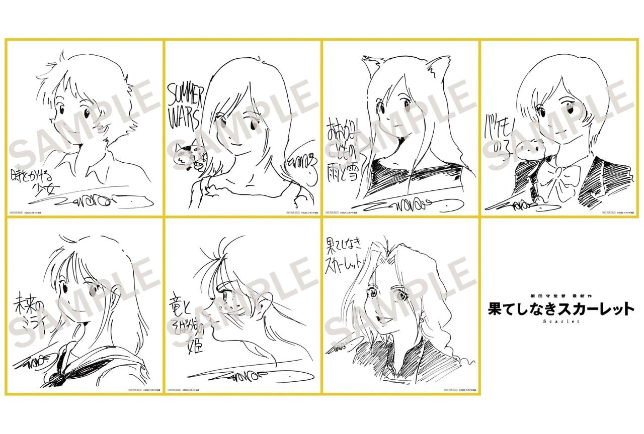 『果てしなきスカーレット』入場者プレゼントとして歴代ヒロインが描かれたミニ色紙が配布