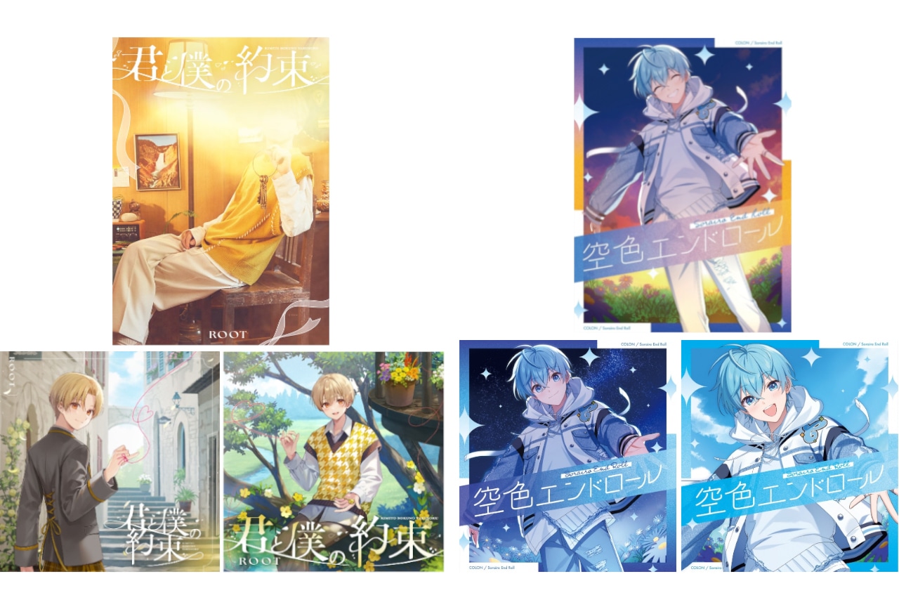 すとぷり るぅと・ころん最新アルバムがアニメイト通販で予約受付中