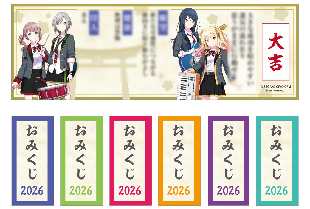 『プロセカ』フェアや展示が2026年元旦から開催、新商品も登場！