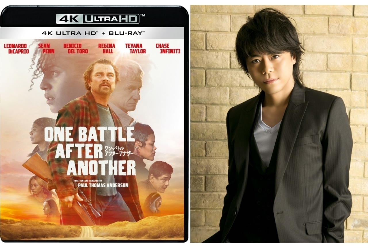 『ワン・バトル・アフター・アナザー』パッケージに吹替版を収録｜浪川大輔のコメント到着