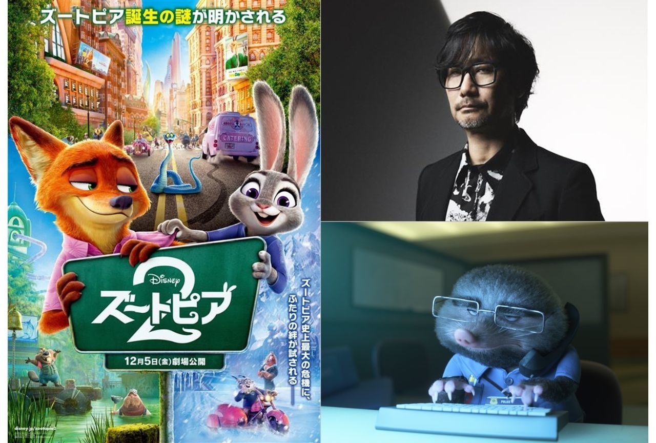 『ズートピア2』小島秀夫監督がカメオ出演