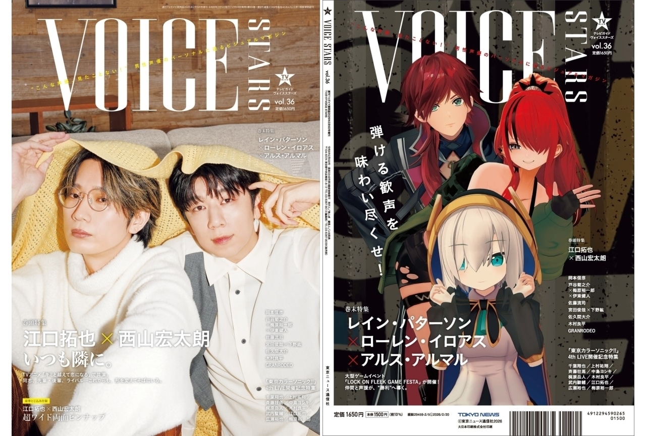 「TVガイドVOICE STARS vol.36」発売｜表紙は江口拓也＆西山宏太朗