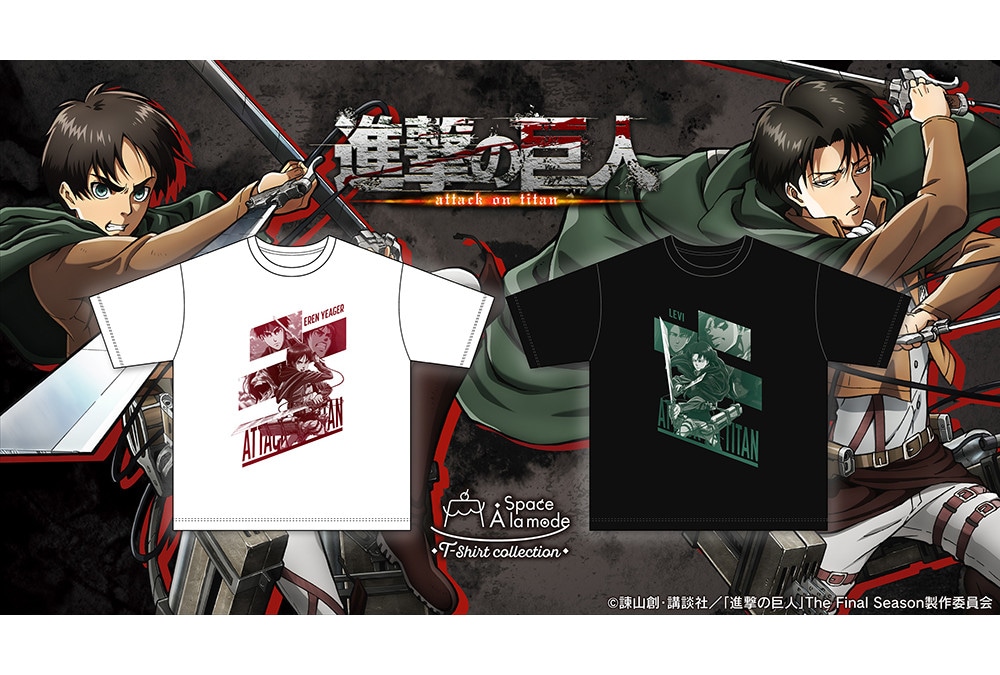 TVアニメ『進撃の巨人』エレンとリヴァイのTシャツ12/13発売