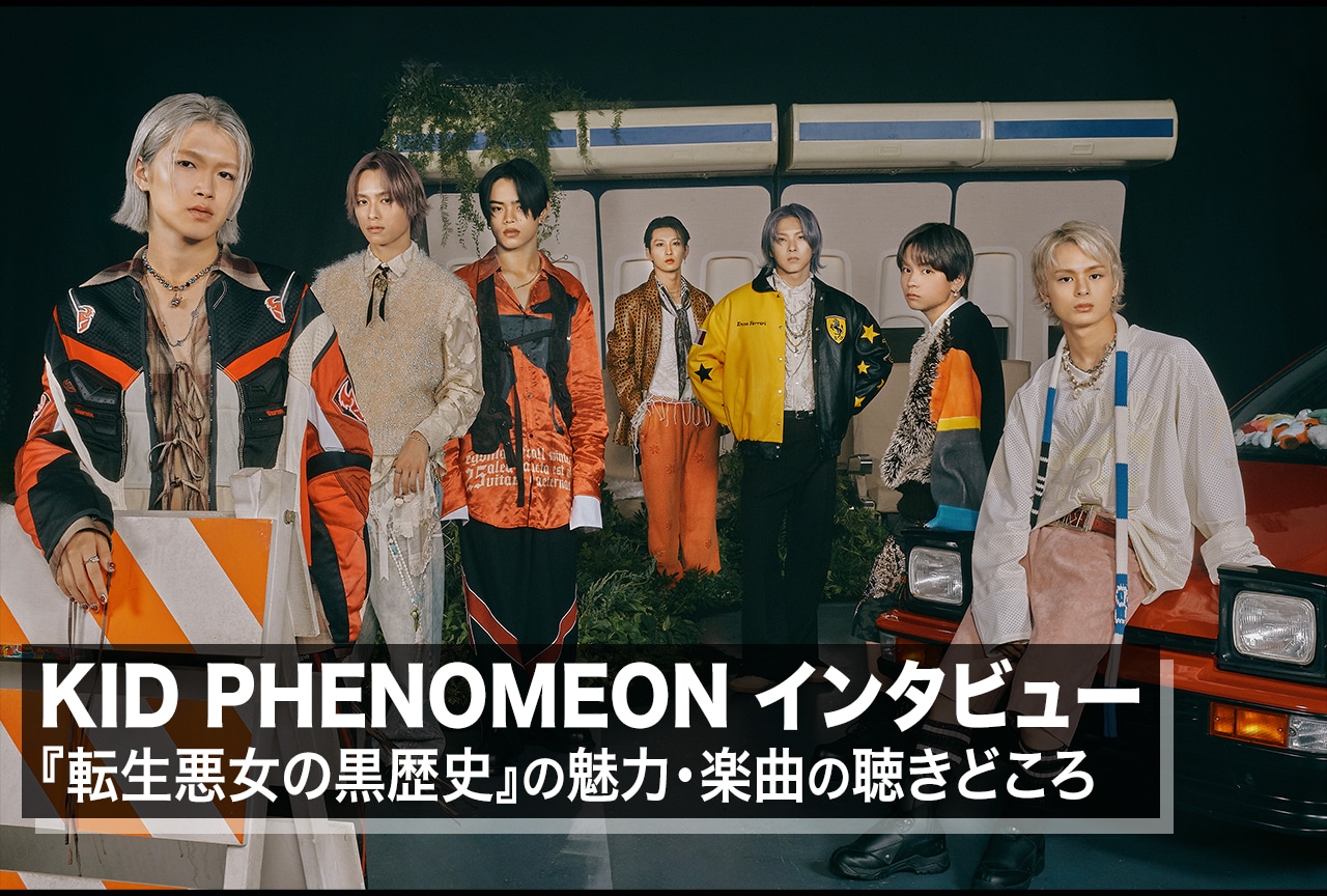 KID PHENOMEON「Black Flame」リリース記念インタビュー