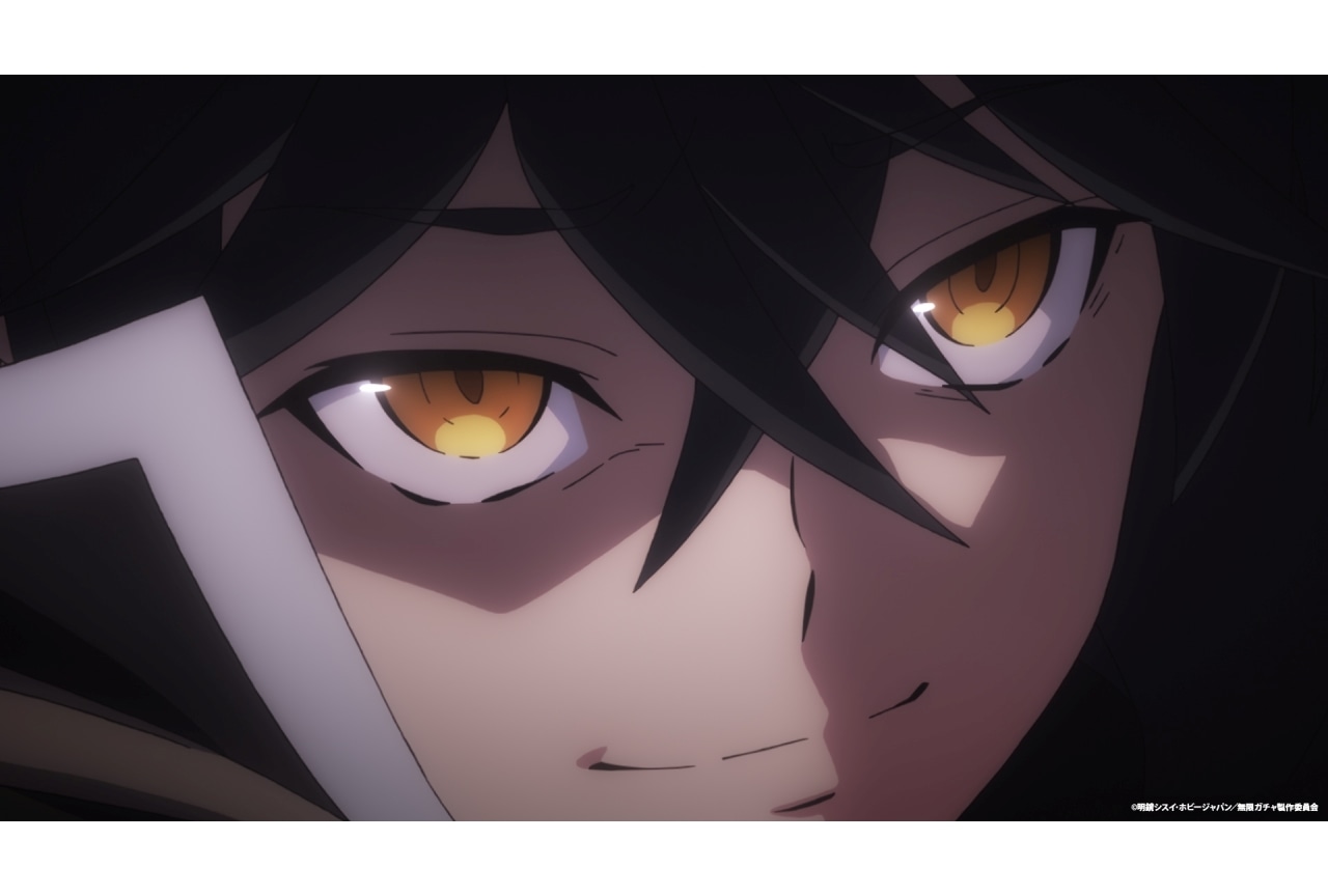 『無限ガチャ』第11話あらすじ&場面カット